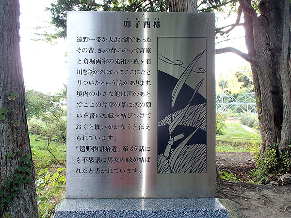 卯子西（うねどり）様